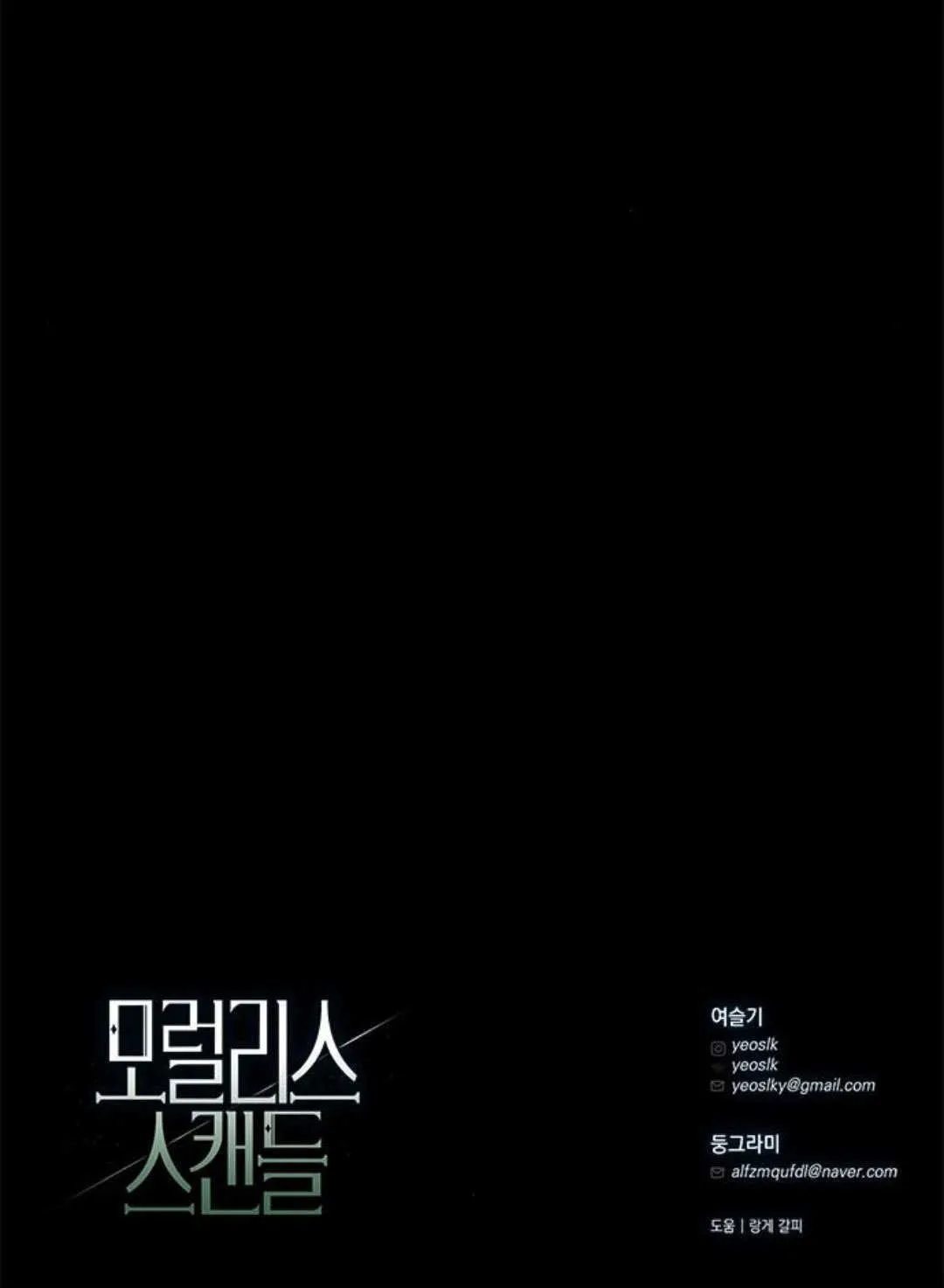 第11话 第111页