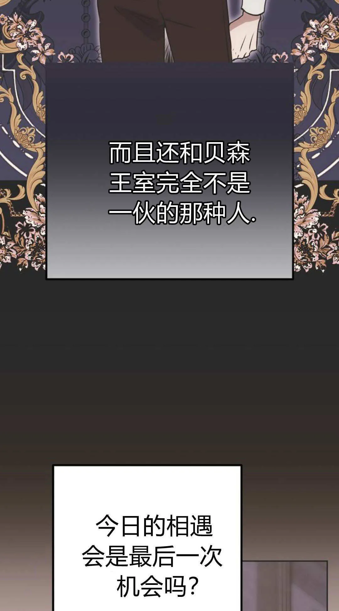 第12话 第7页
