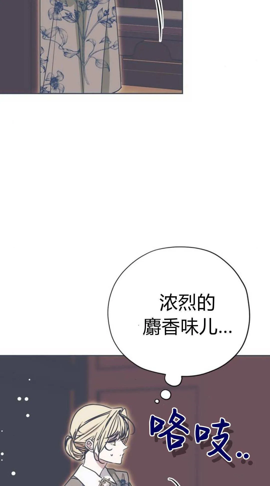 第12话 第12页