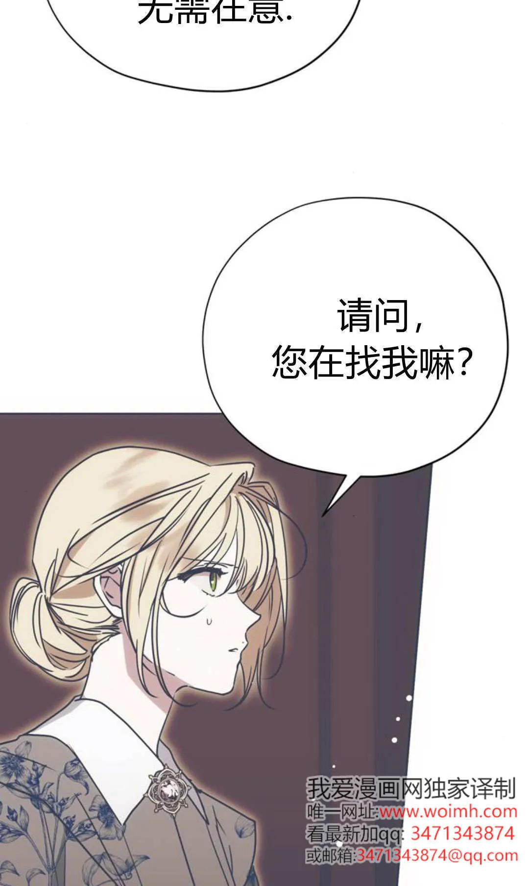 第12话 第17页