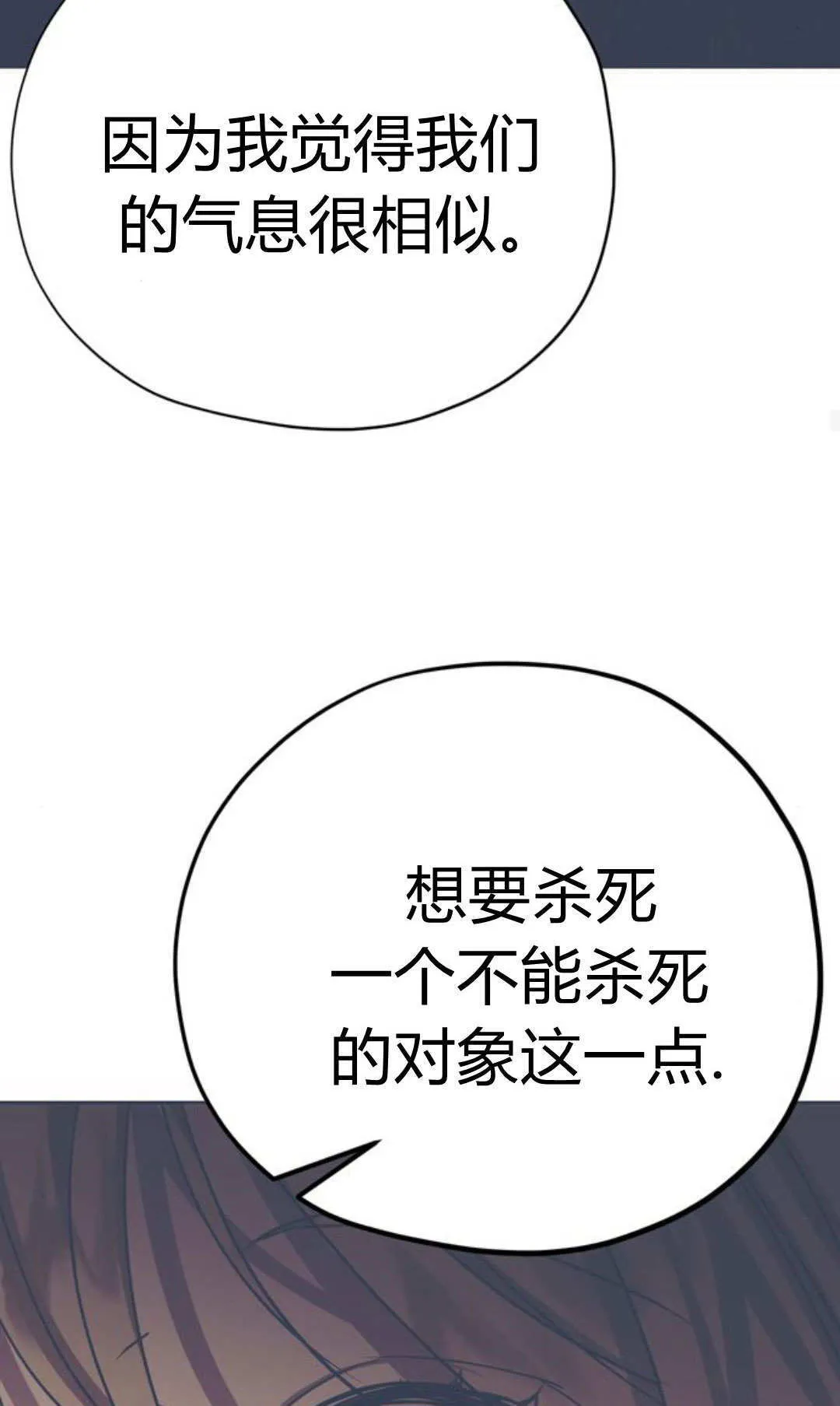 第12话 第21页