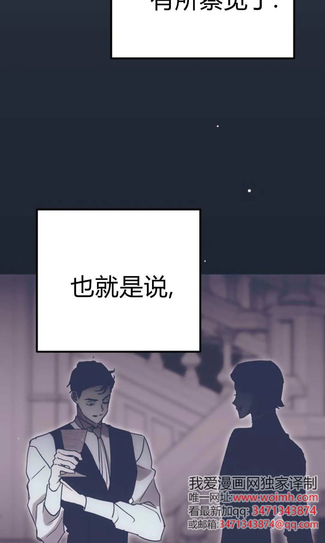 第12话 第24页