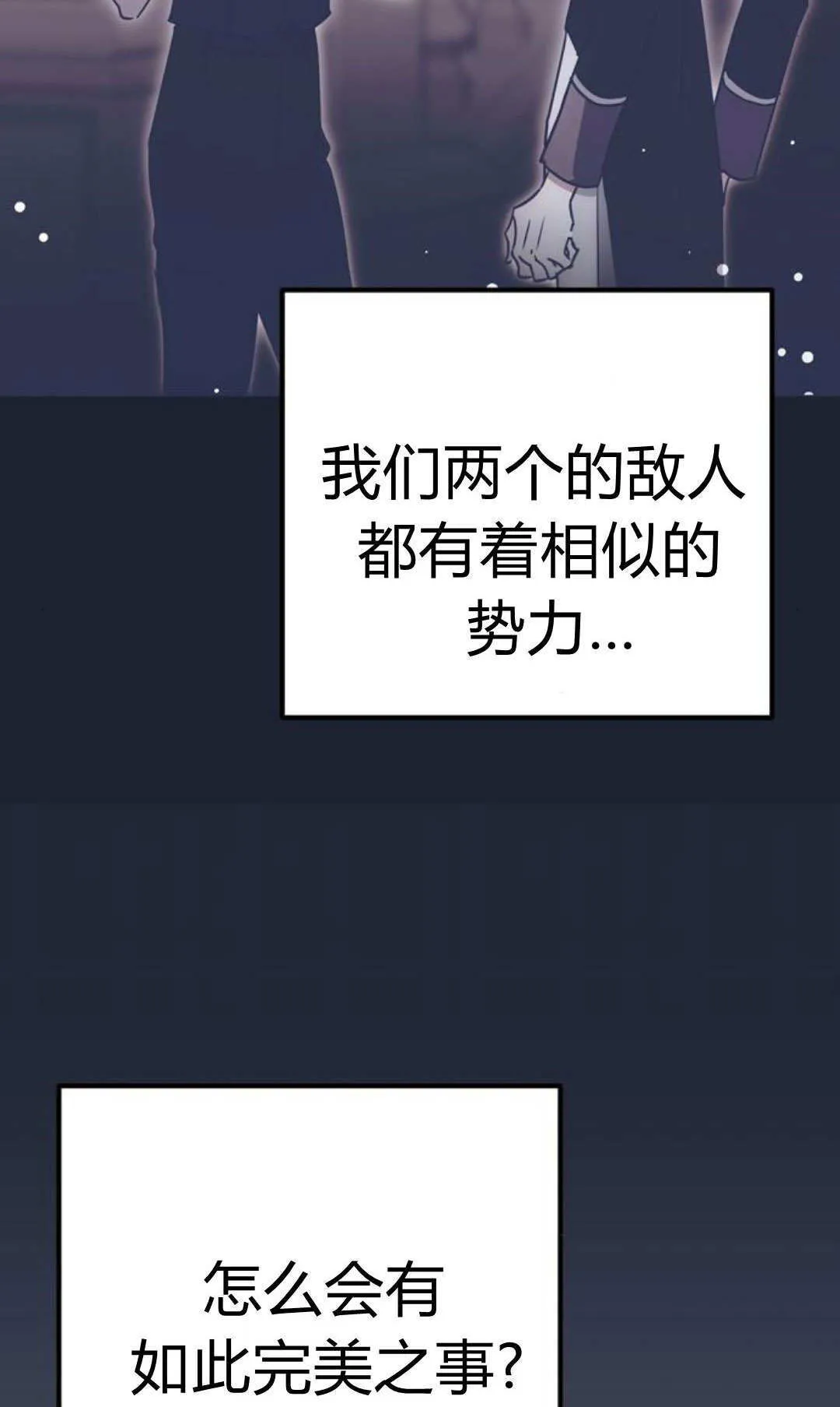 第12话 第25页