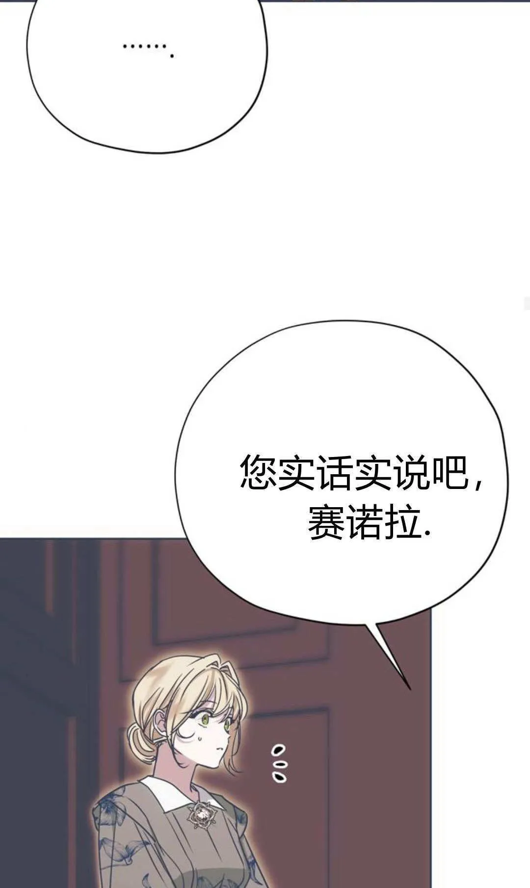第12话 第28页