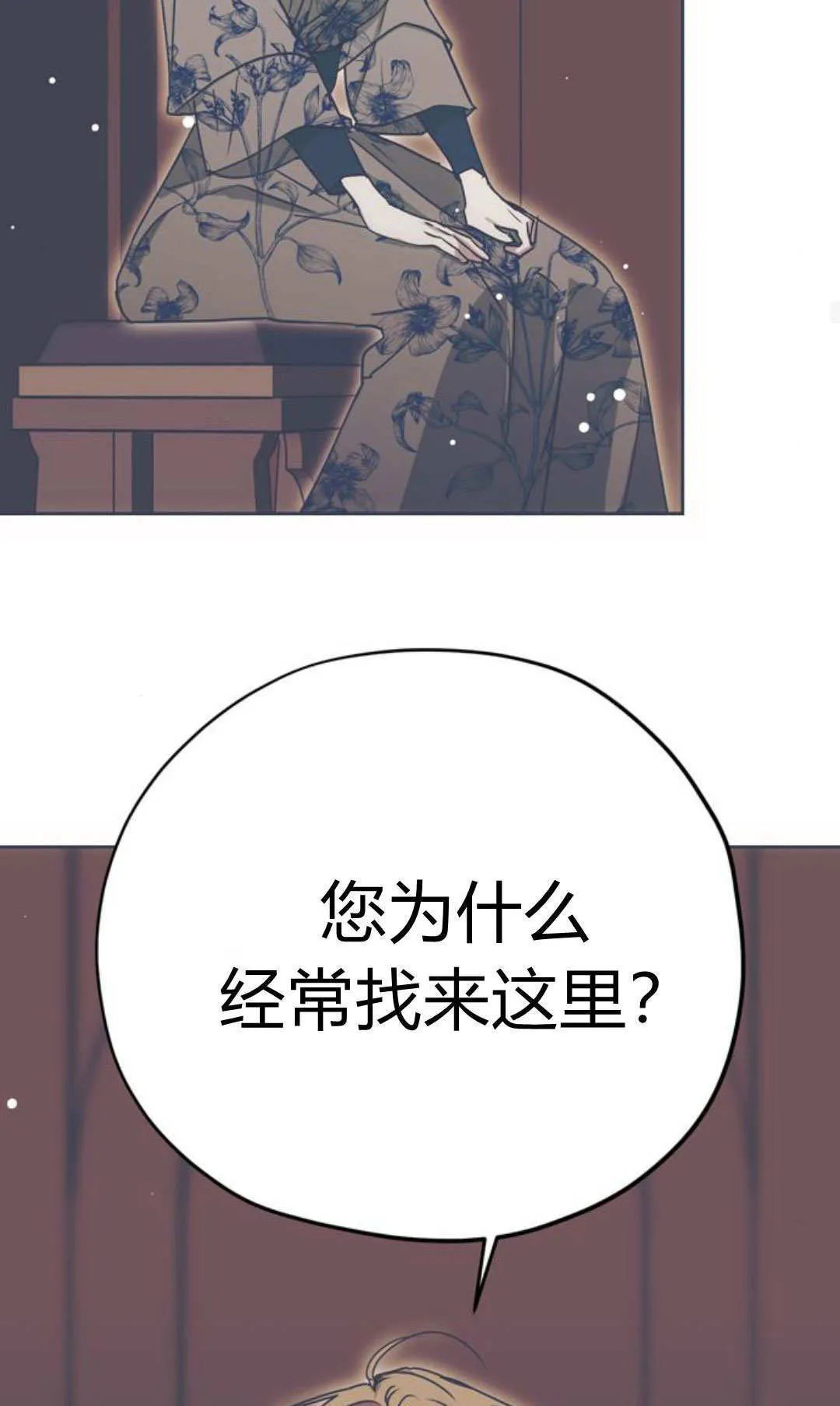 第12话 第29页
