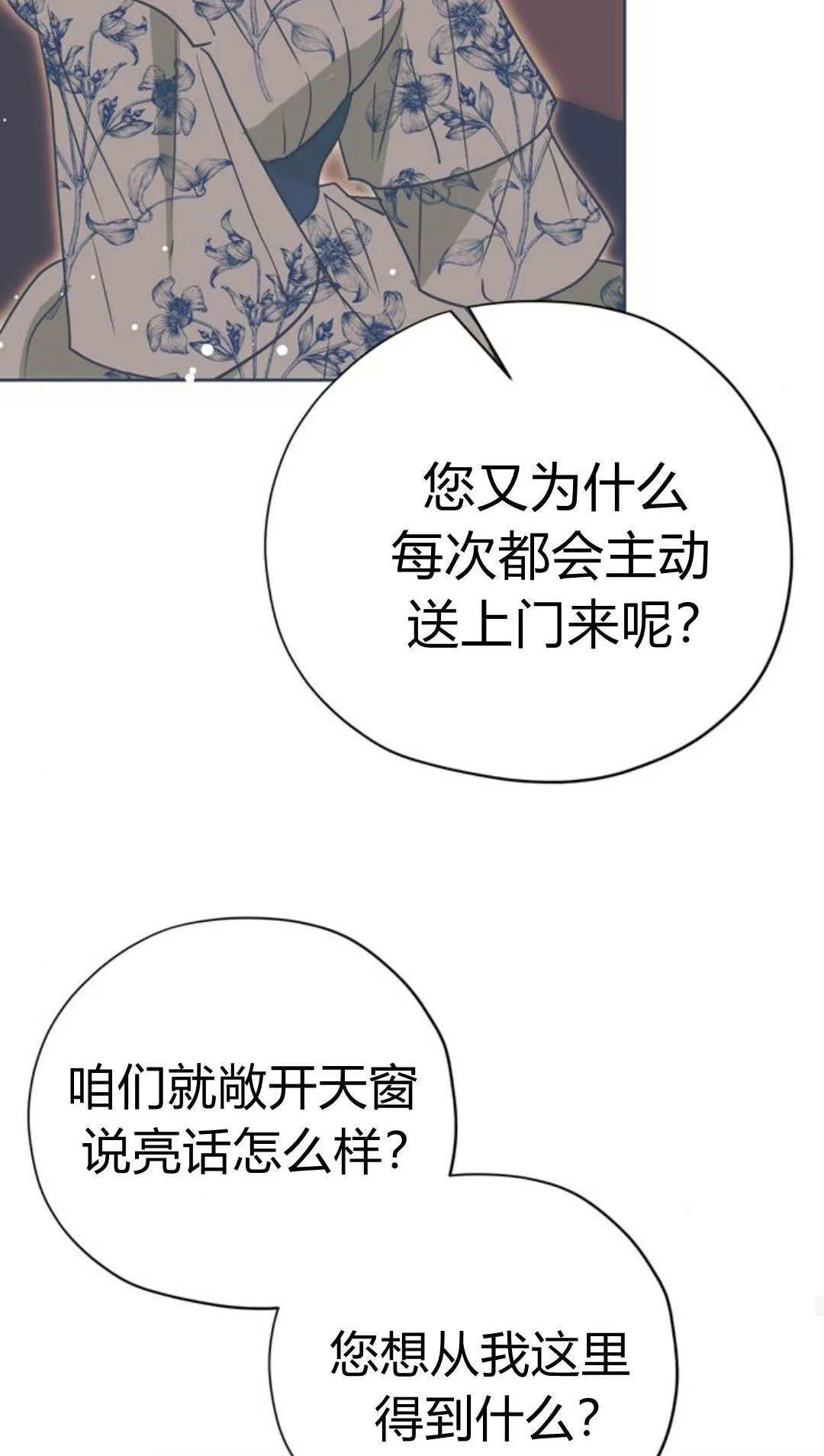第12话 第32页
