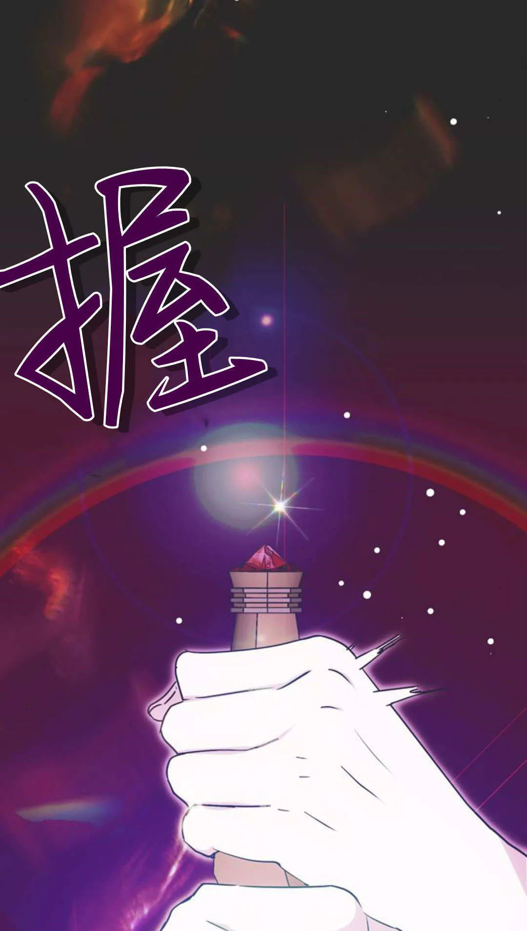 第12话 第42页