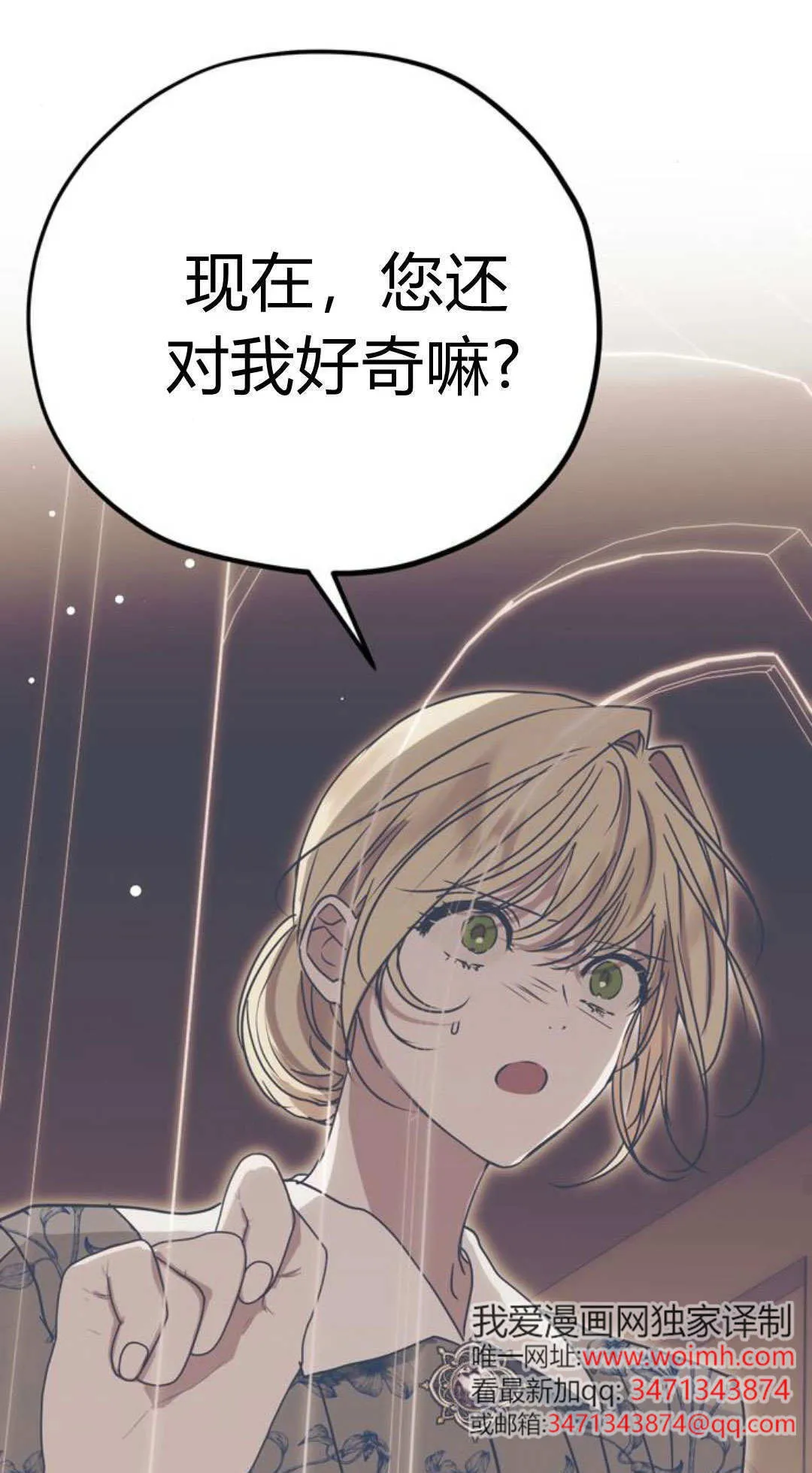 第12话 第48页