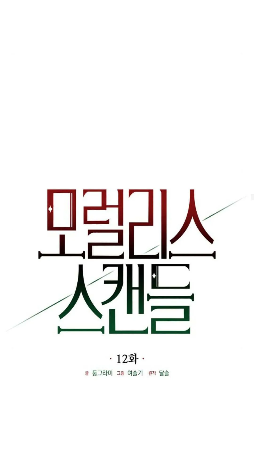 第12话 第50页