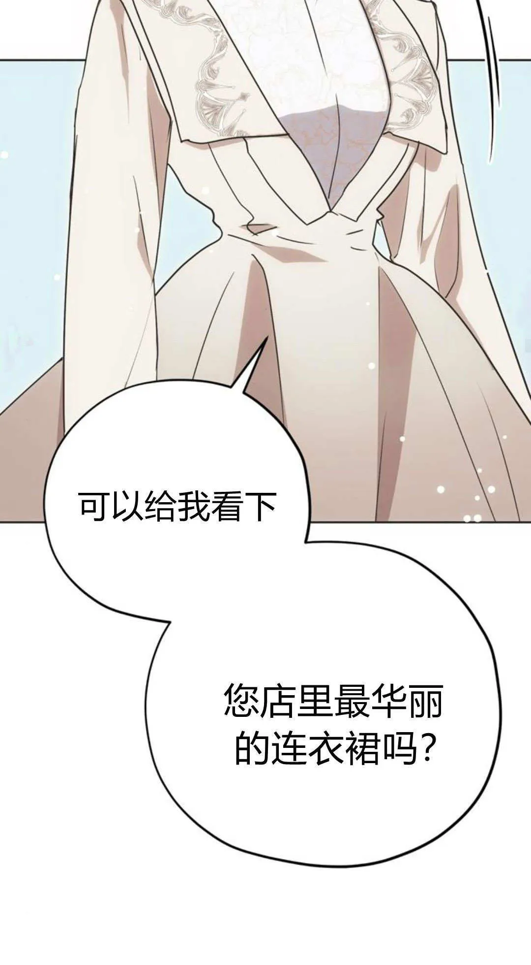 第12话 第59页