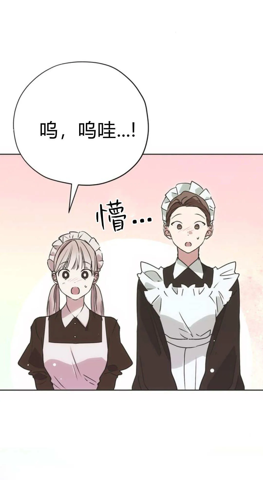 第12话 第61页