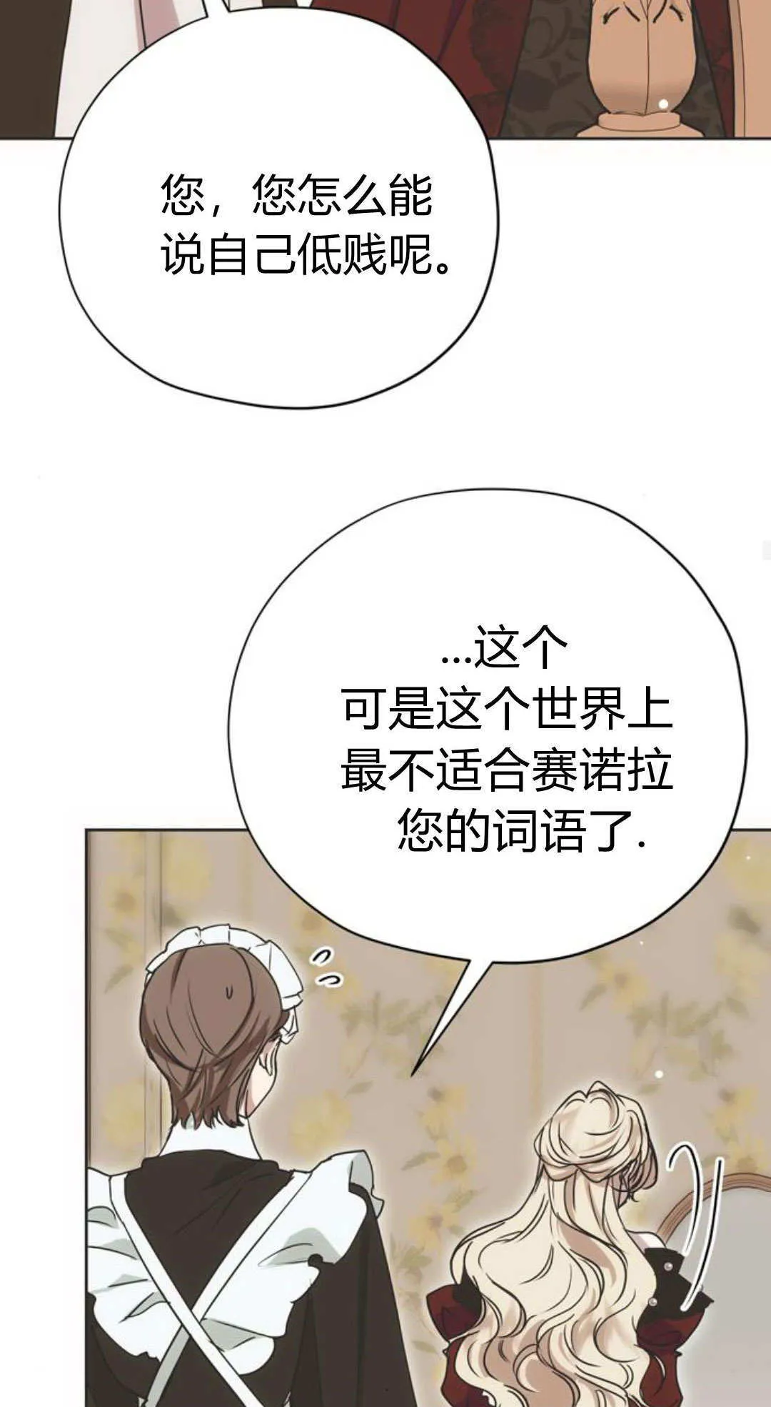 第12话 第66页