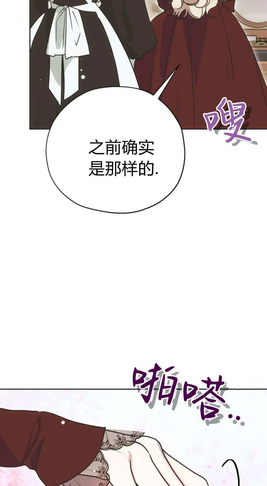 第12话 第67页
