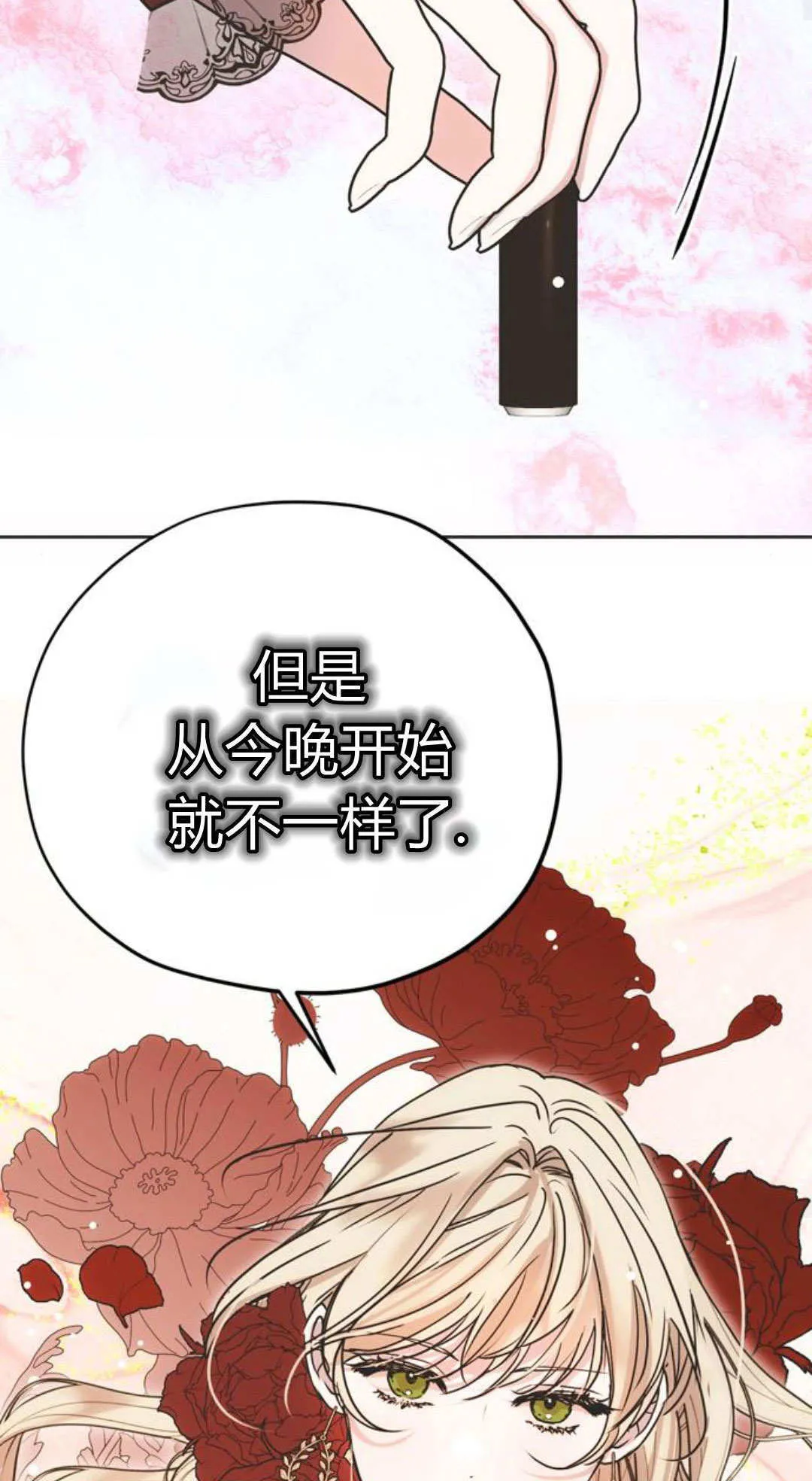 第12话 第68页