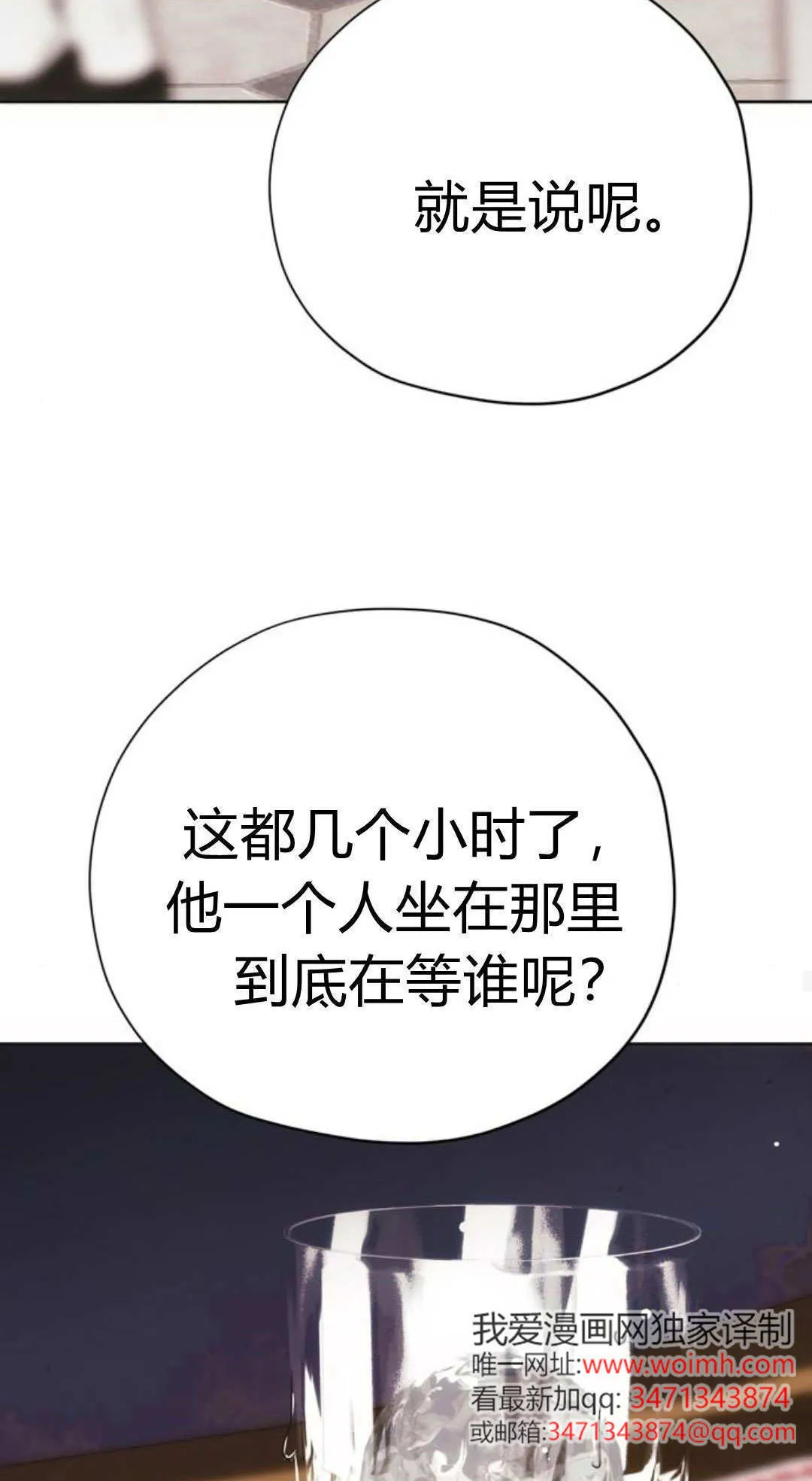 第12话 第73页