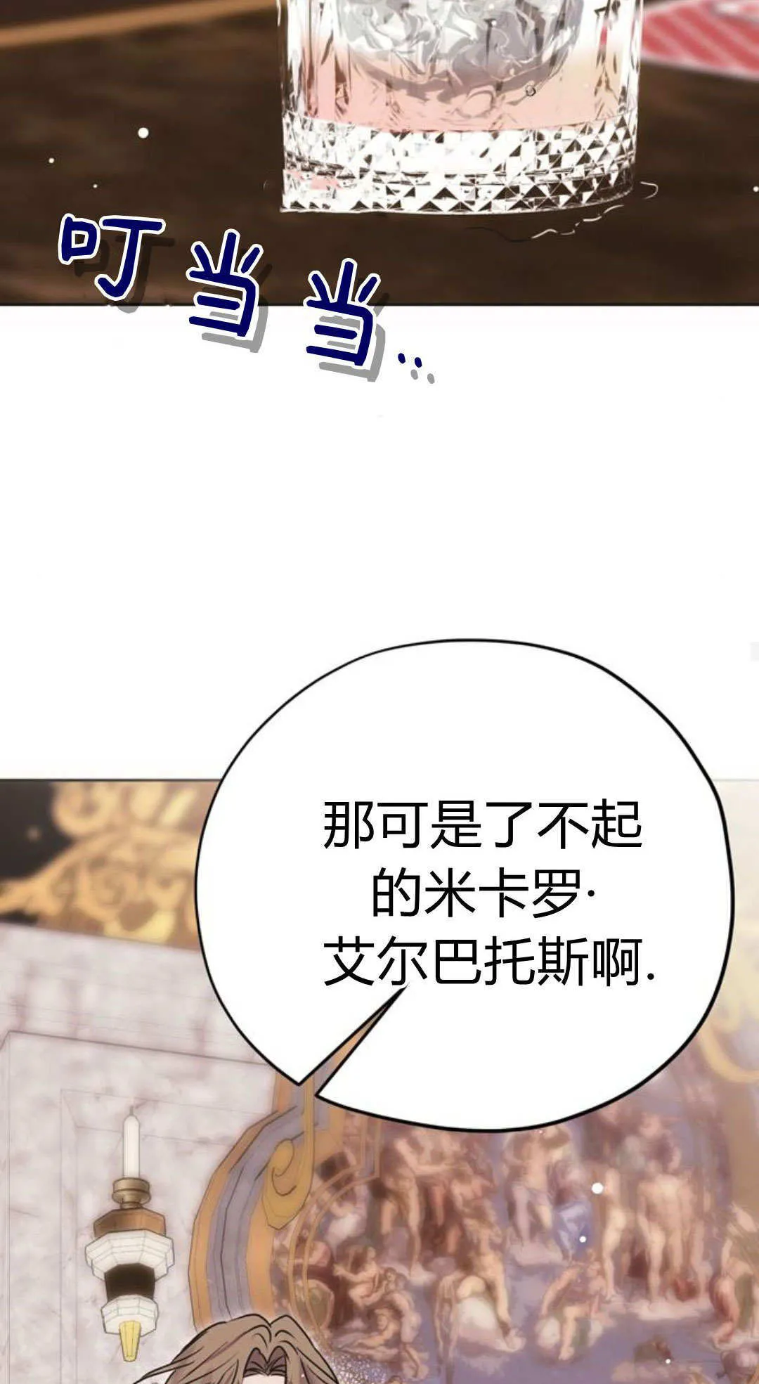 第12话 第74页