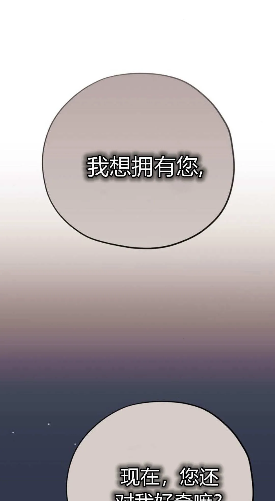 第12话 第76页