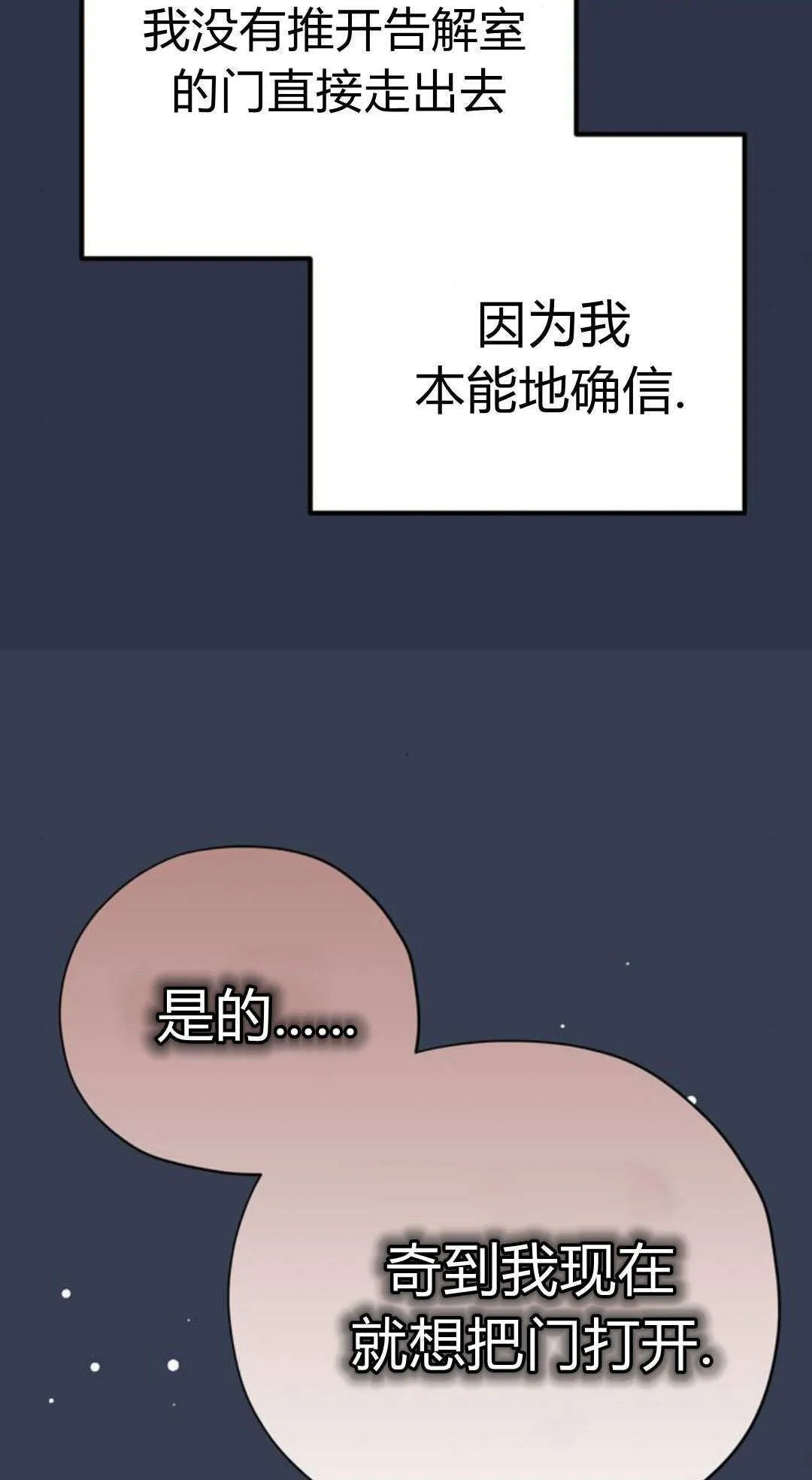 第12话 第79页