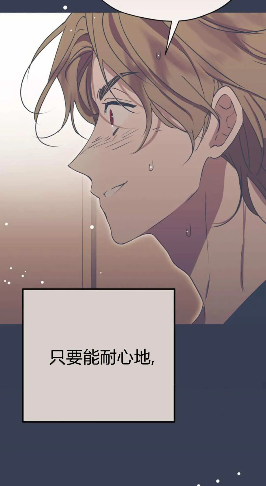 第12话 第80页