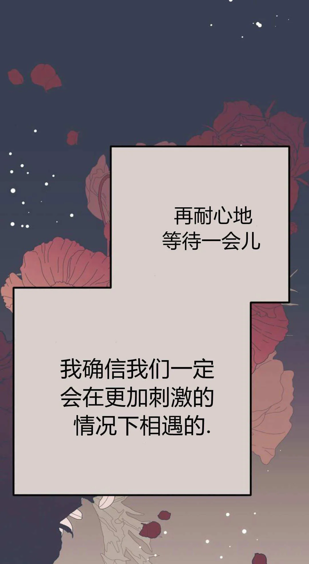 第12话 第81页