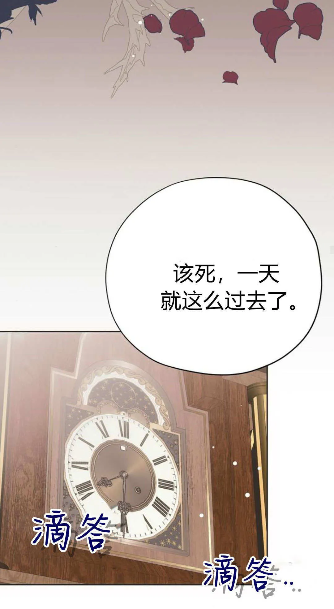 第12话 第82页