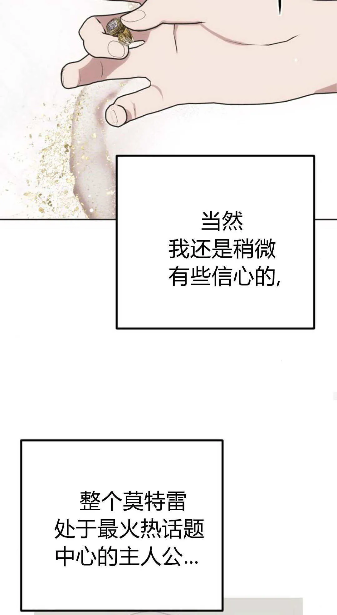 第12话 第85页