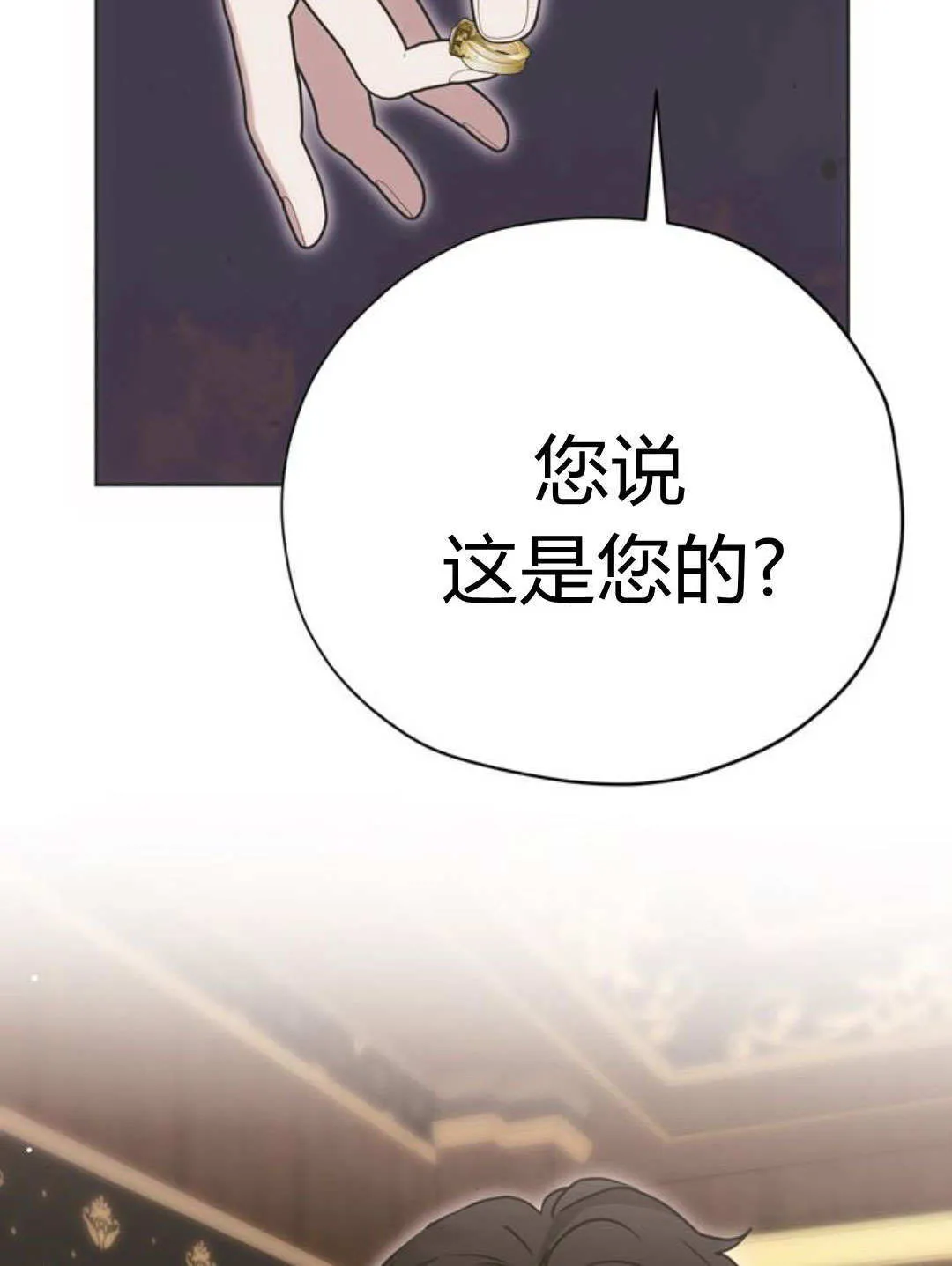 第12话 第97页