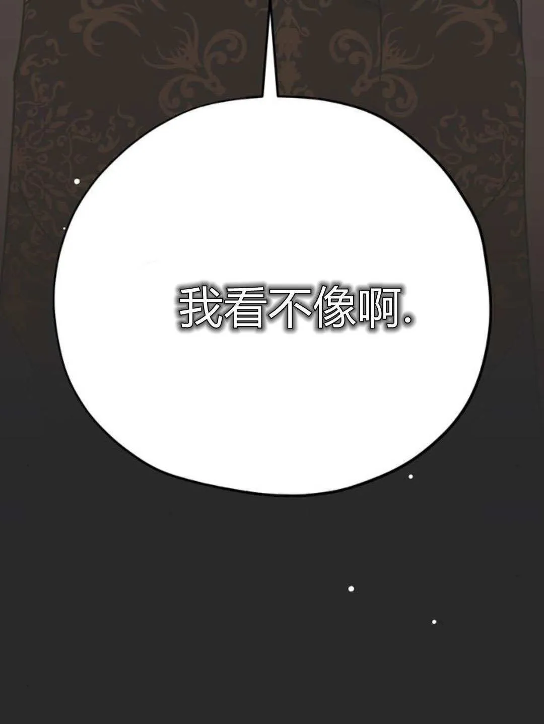 第12话 第99页