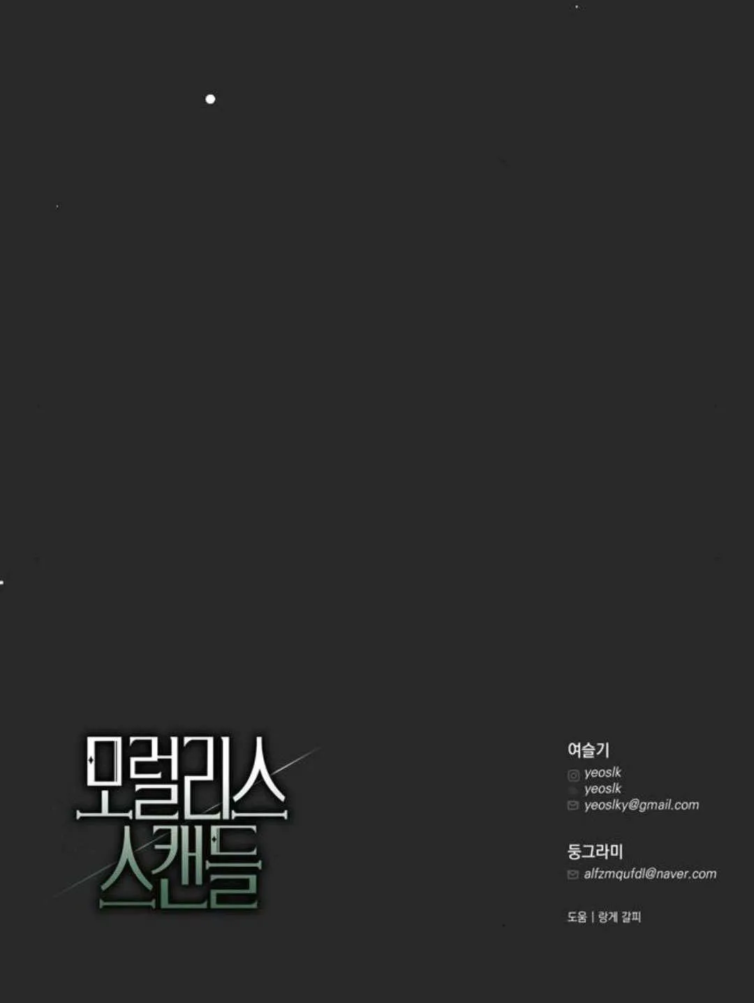 第12话 第100页
