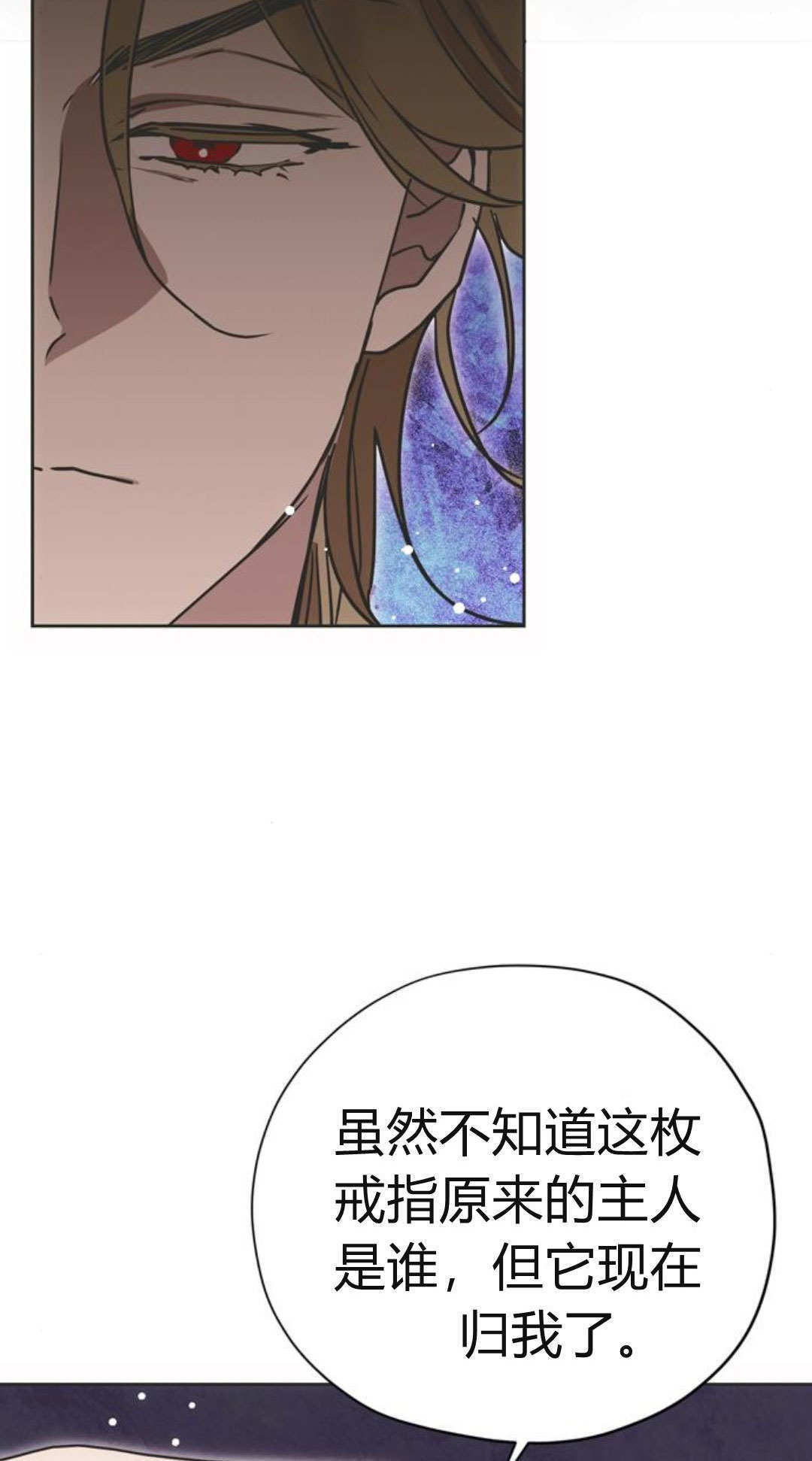 第13话 第6页