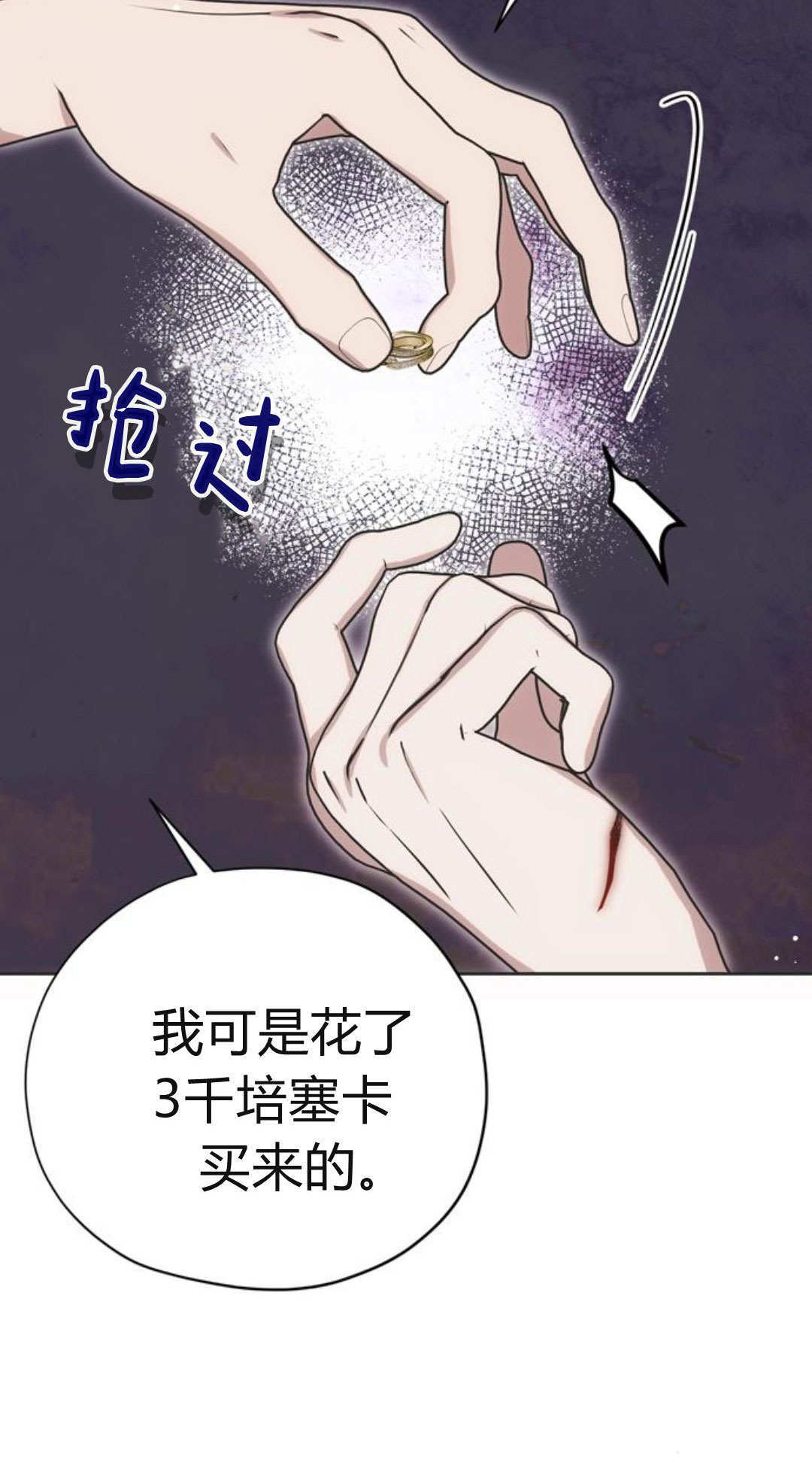 第13话 第7页