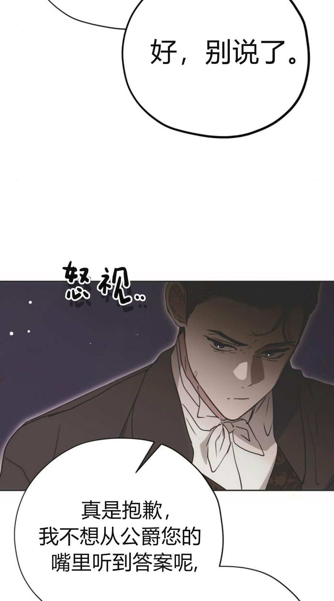 第13话 第12页