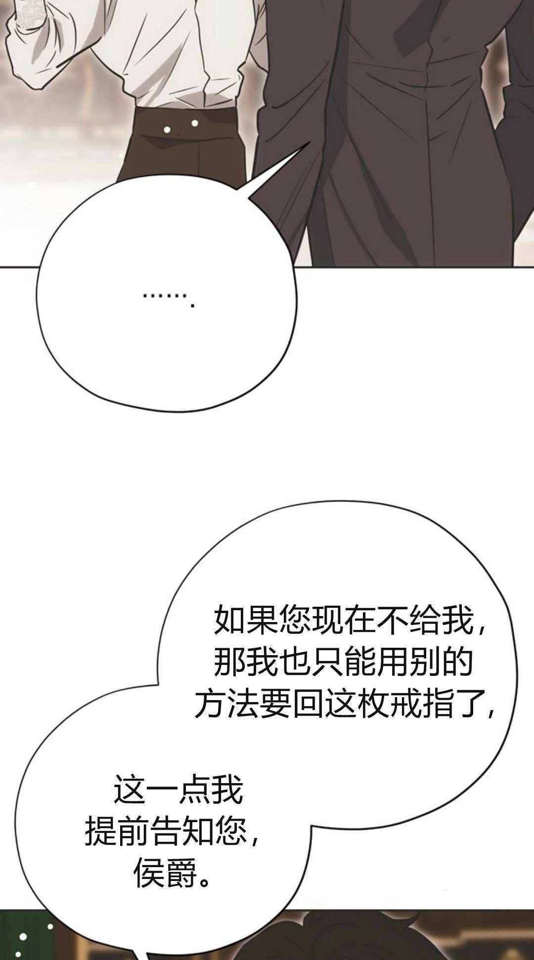 第13话 第14页