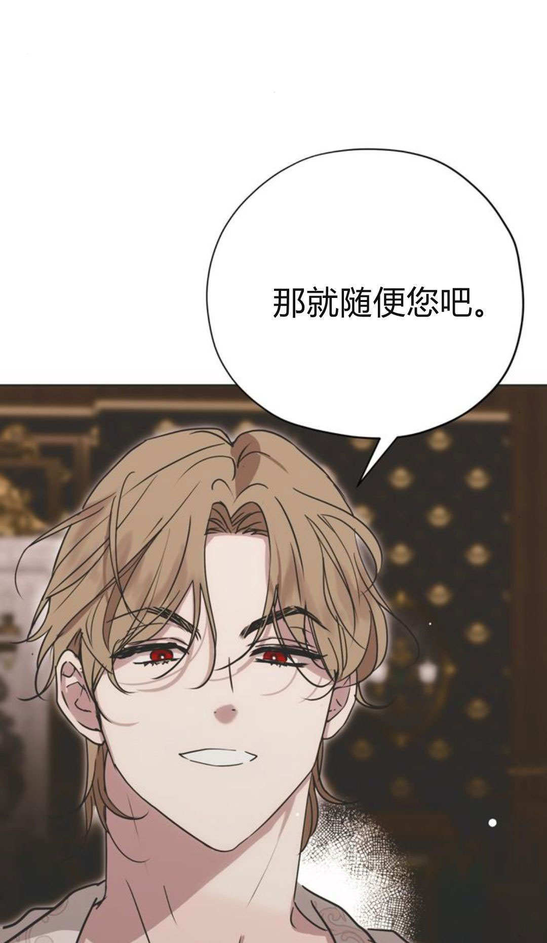 第13话 第16页