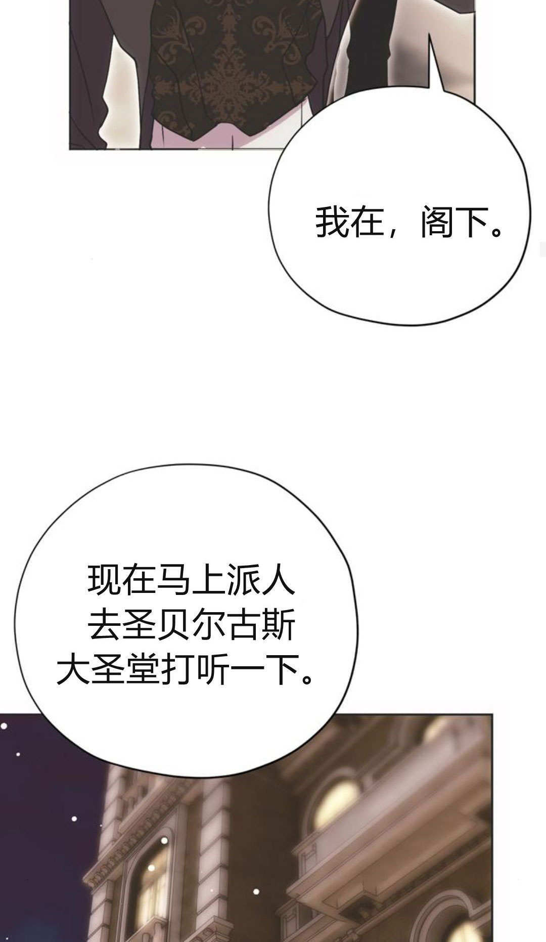 第13话 第20页