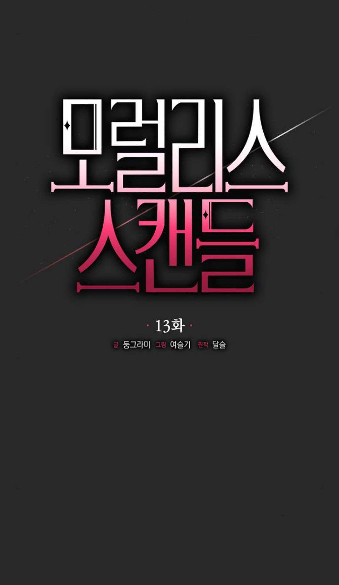 第13话 第25页