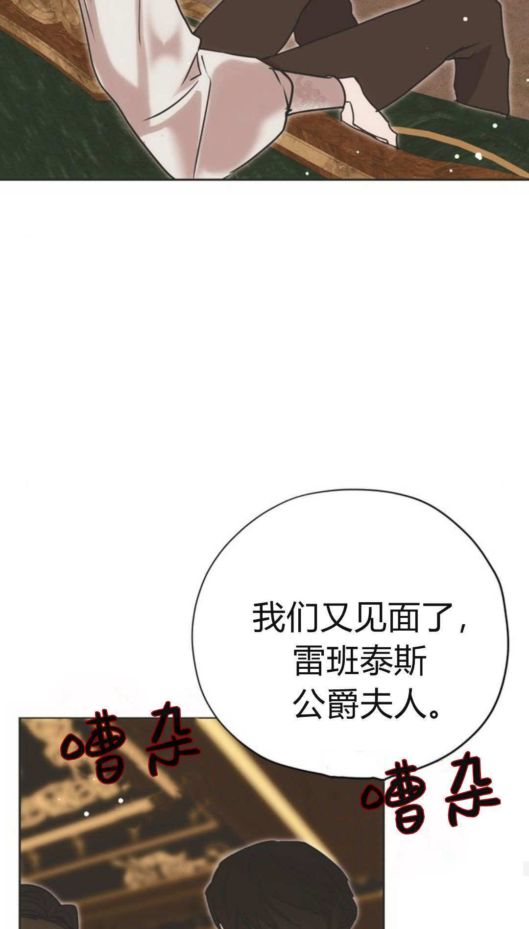 第13话 第32页
