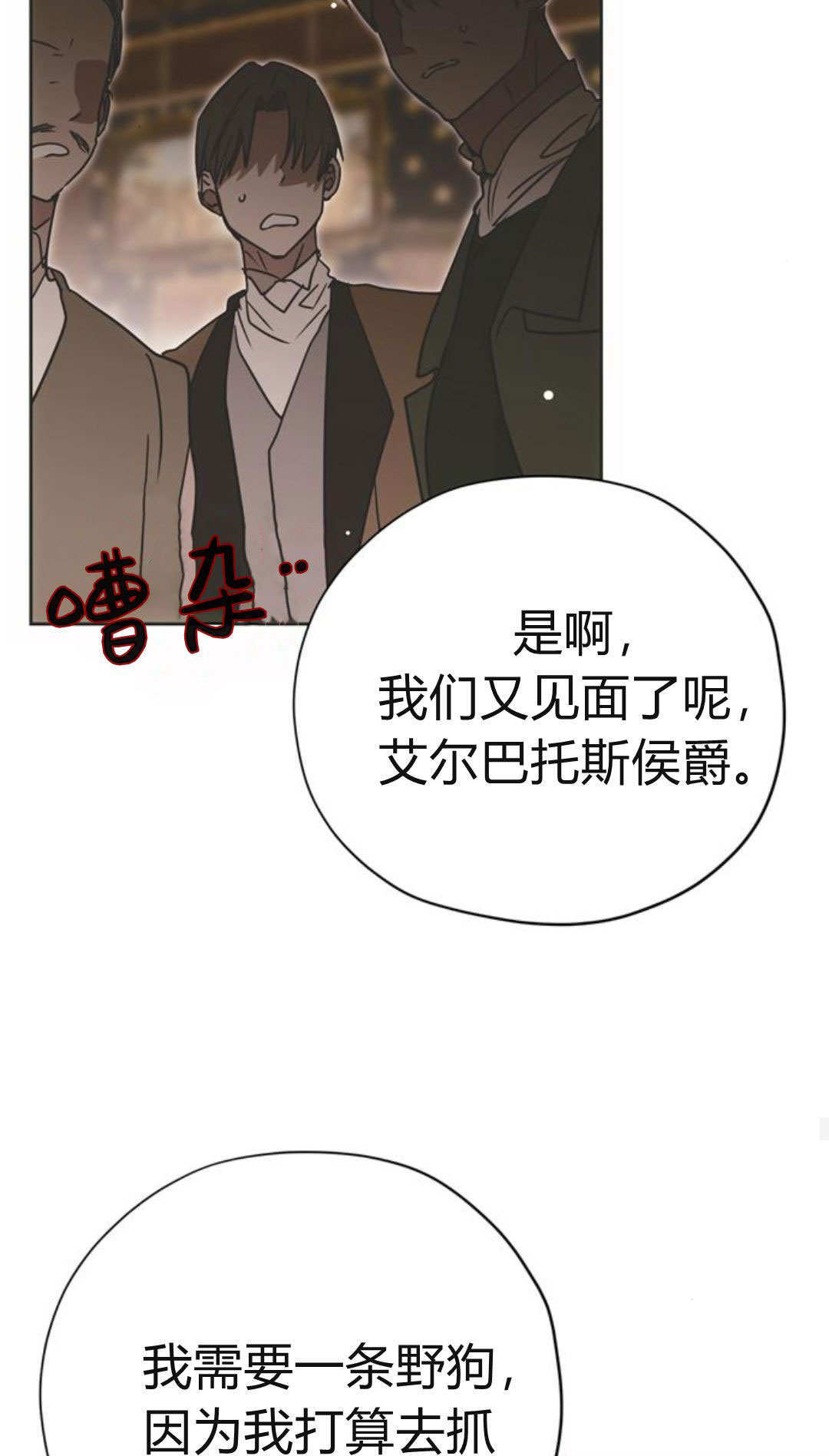 第13话 第33页