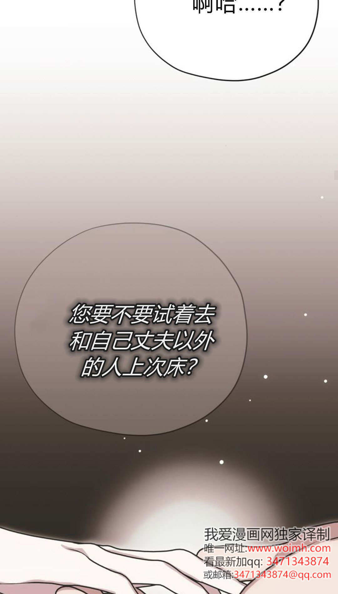第13话 第36页