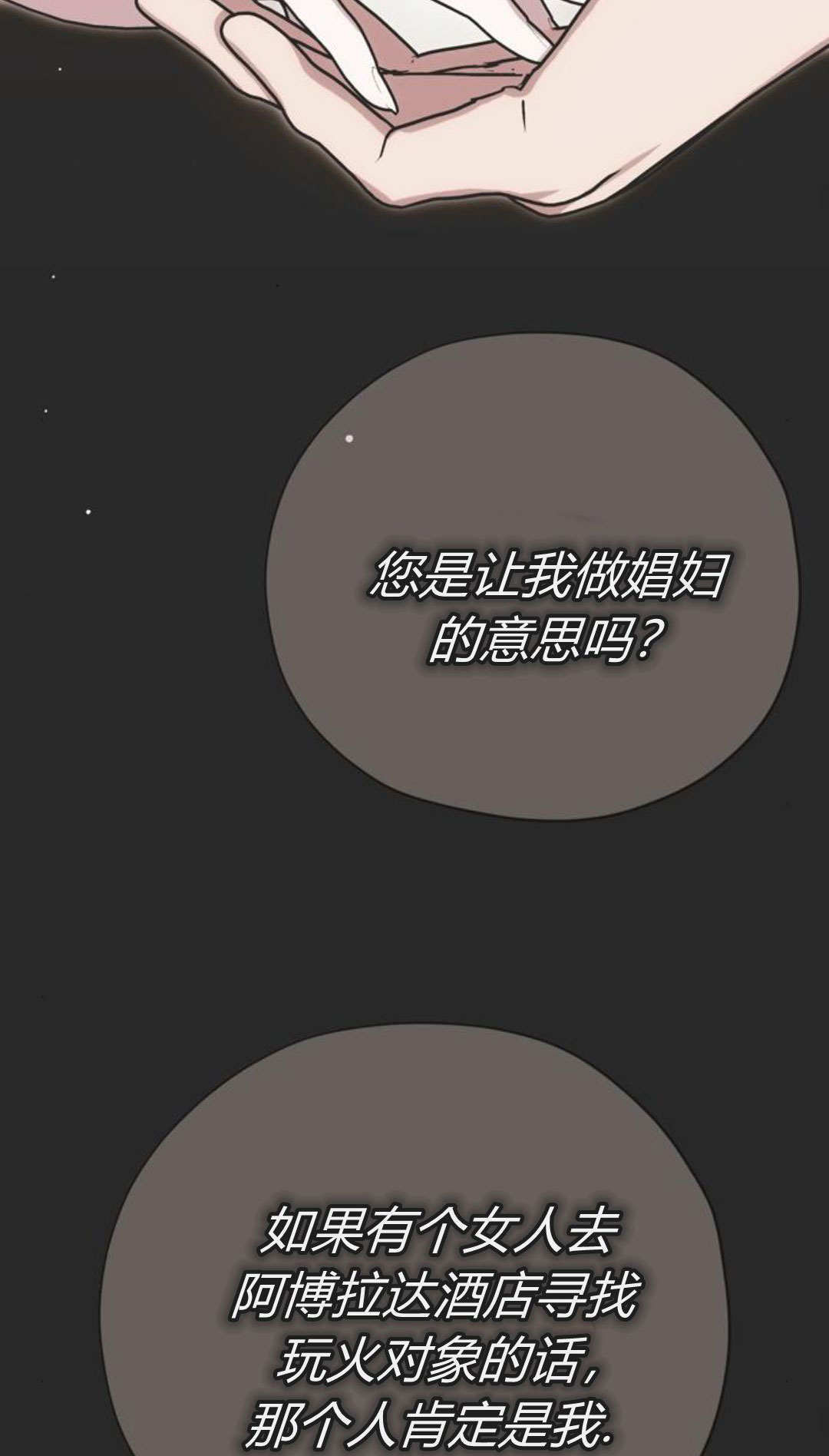 第13话 第37页