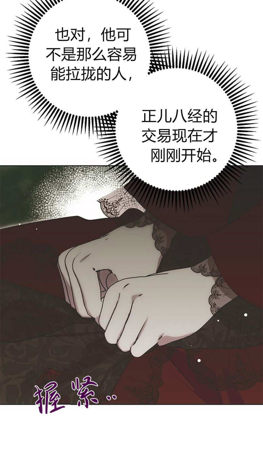 第13话 第50页