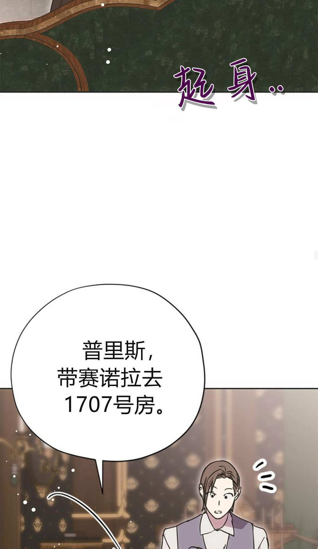 第13话 第52页