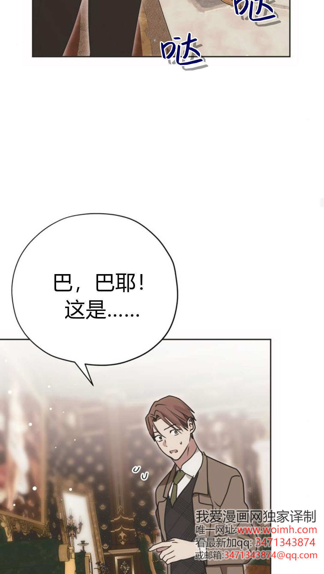 第13话 第73页