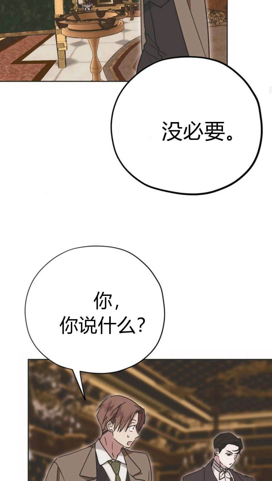 第13话 第74页
