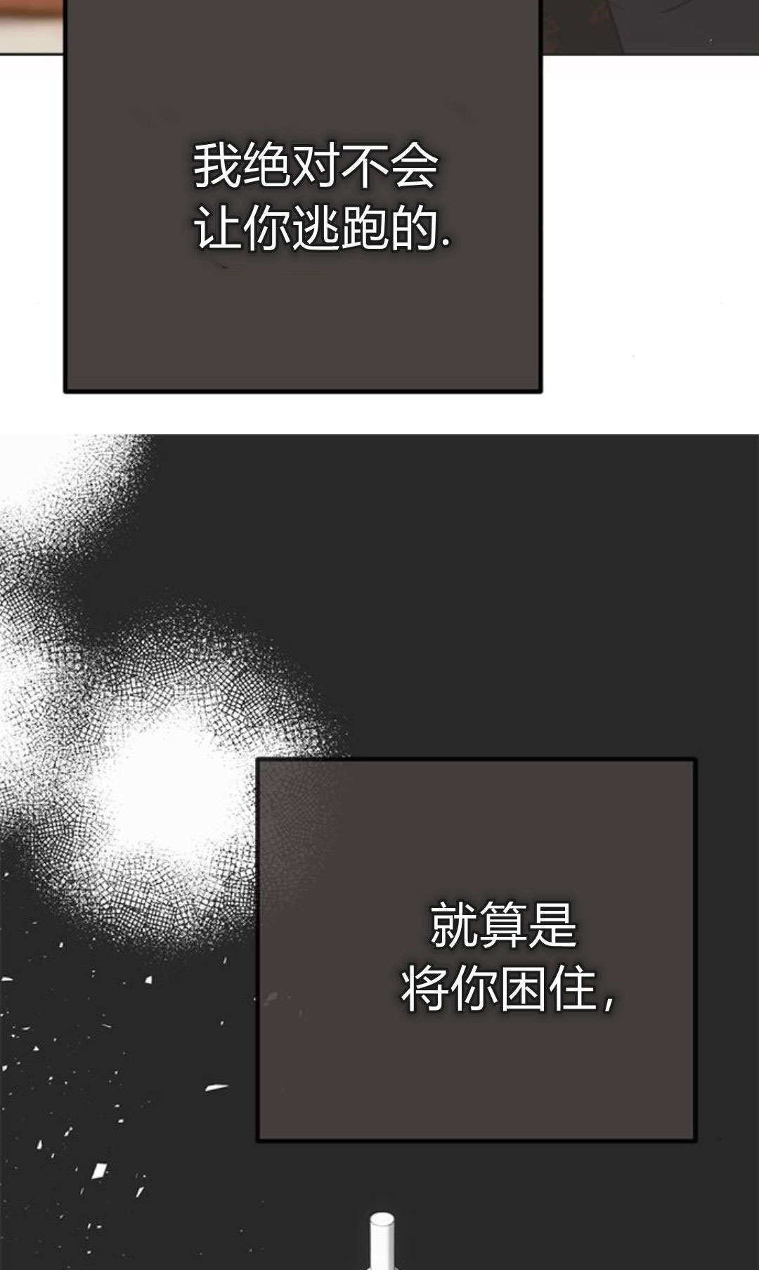第13话 第77页