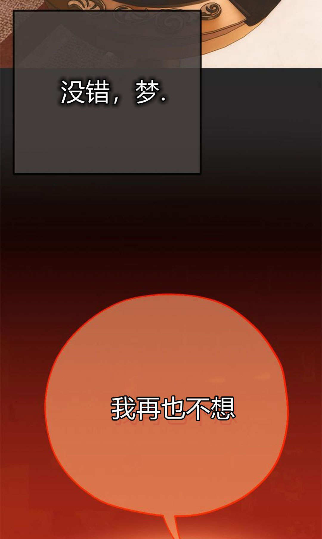 第13话 第82页