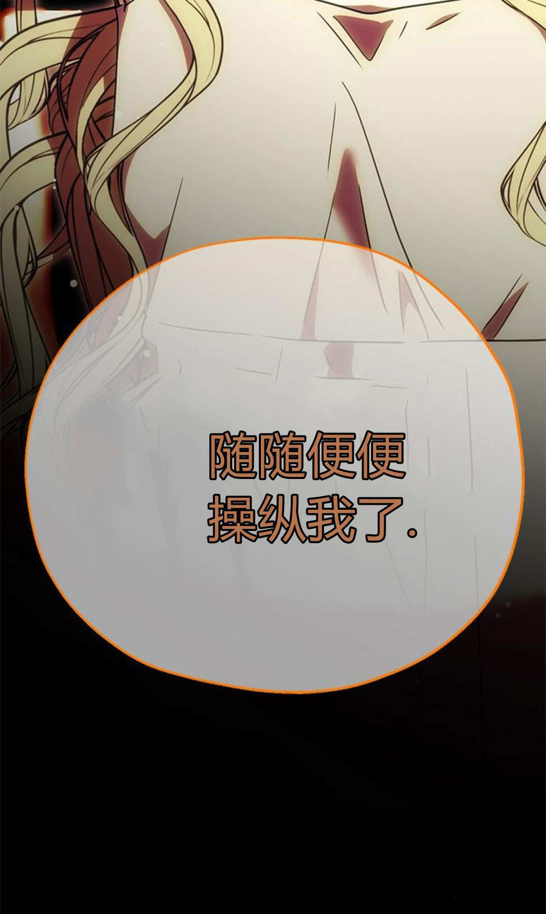 第13话 第84页