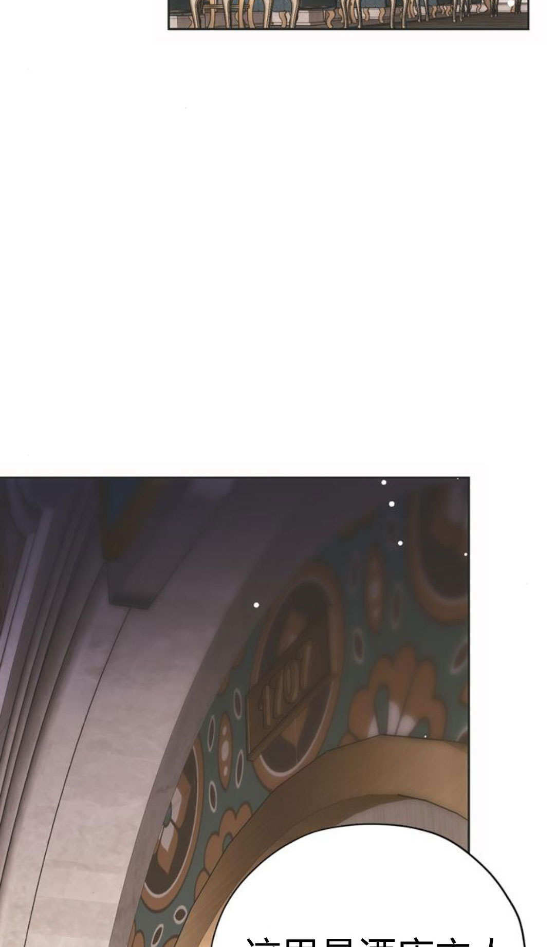 第14话 第2页