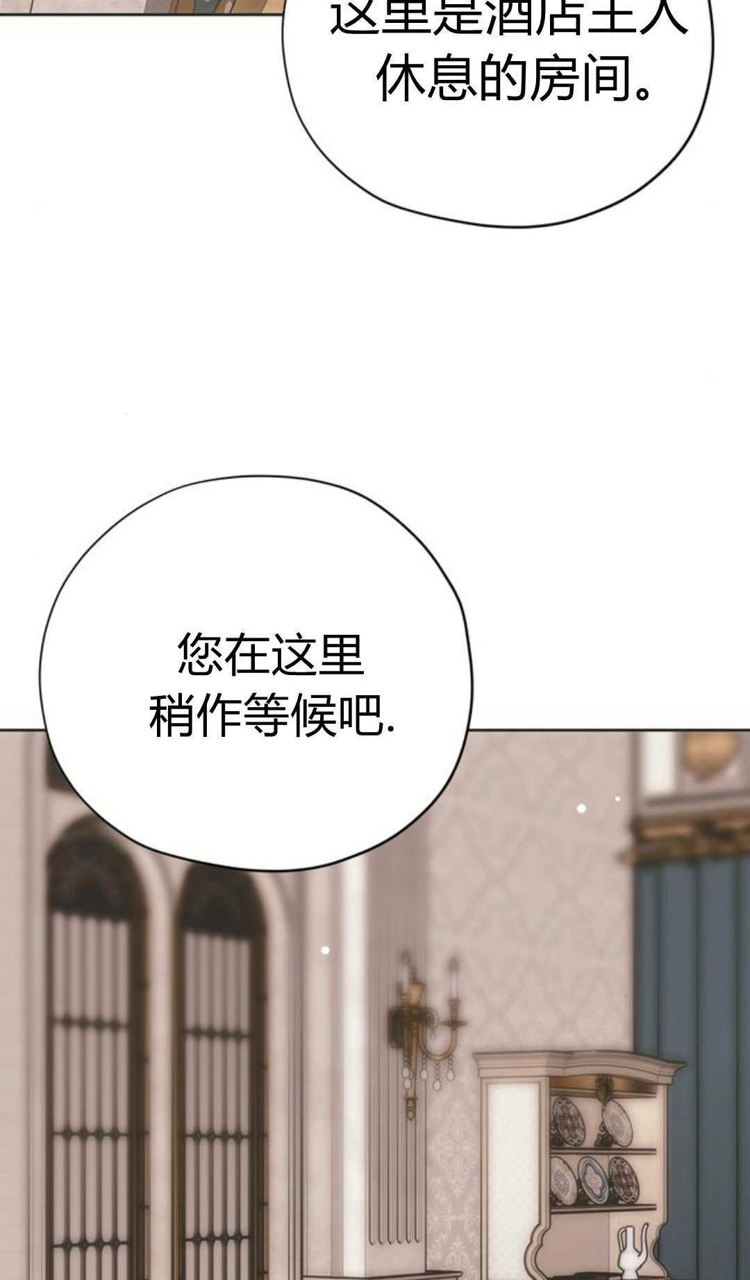 第14话 第3页