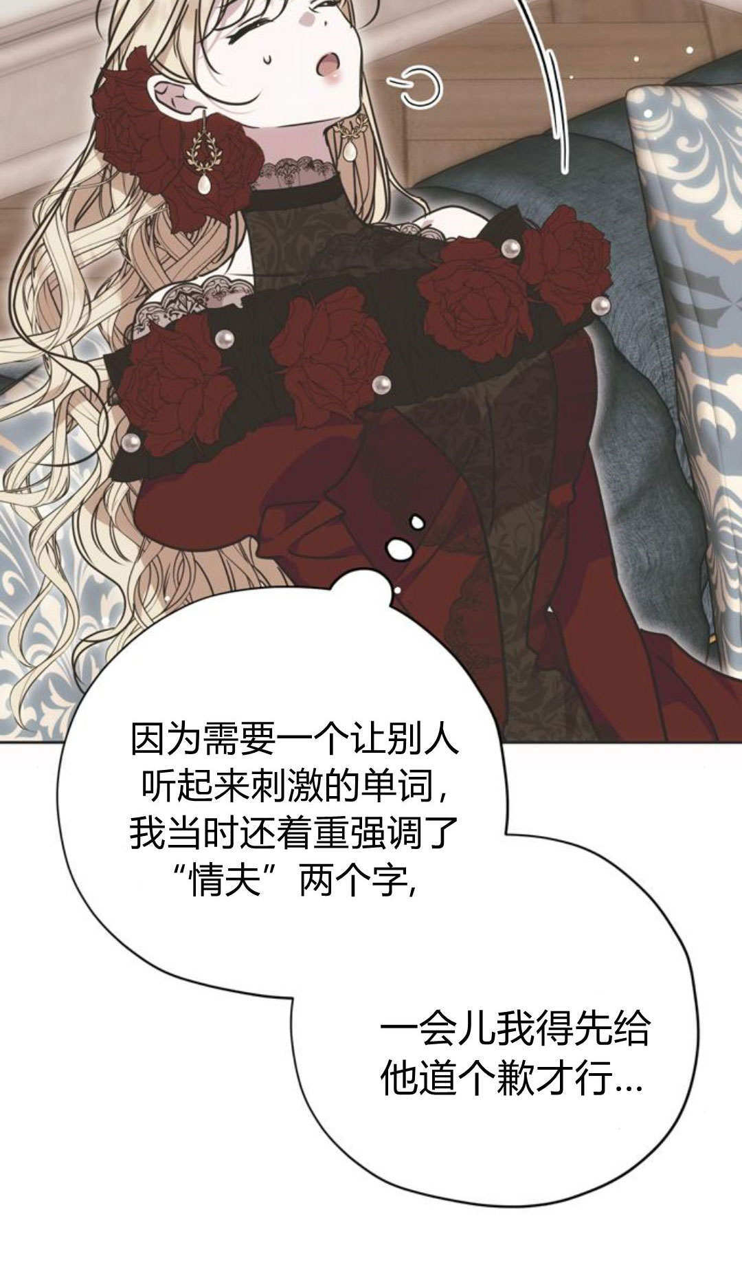 第14话 第5页